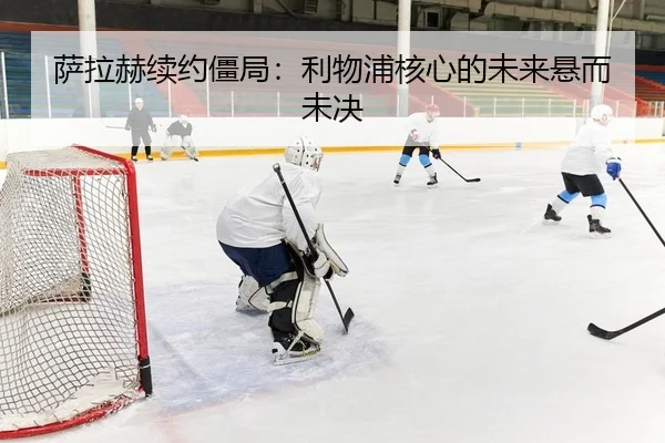sa-la-he-xu-yue-jiang-ju-li-wu-pu-he-xin-de-wei-lai-xuan-er-wei-jue-2-171.jpg